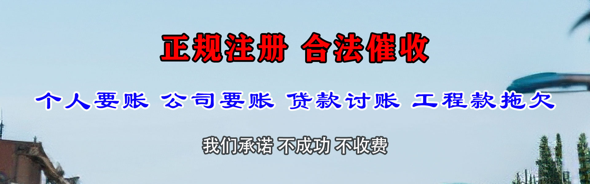 瑞金收账公司